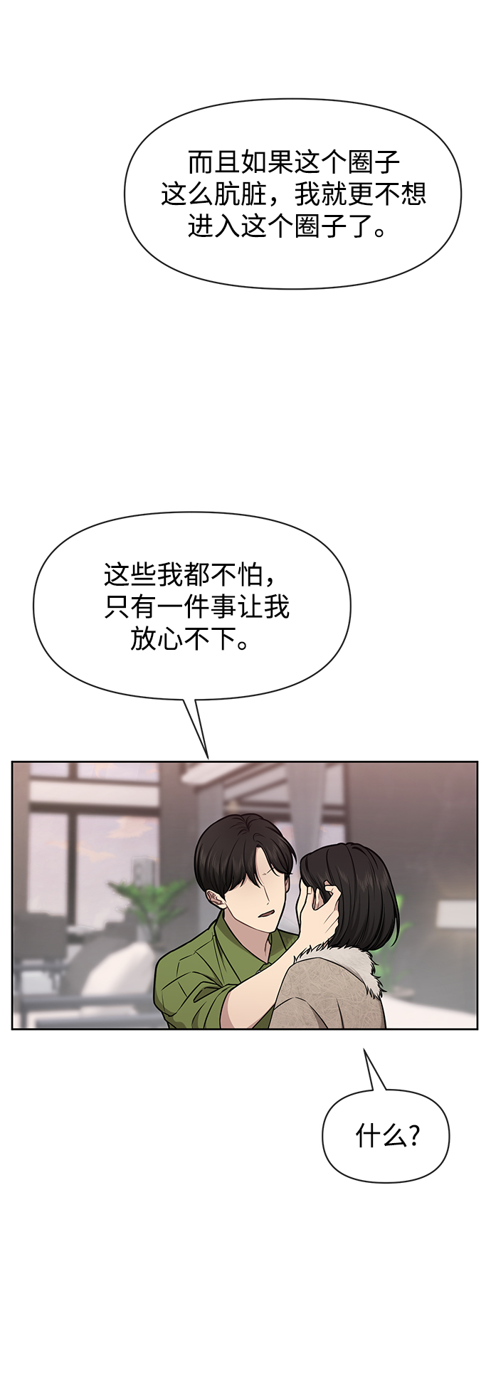 [第59话] 时尚夥伴39