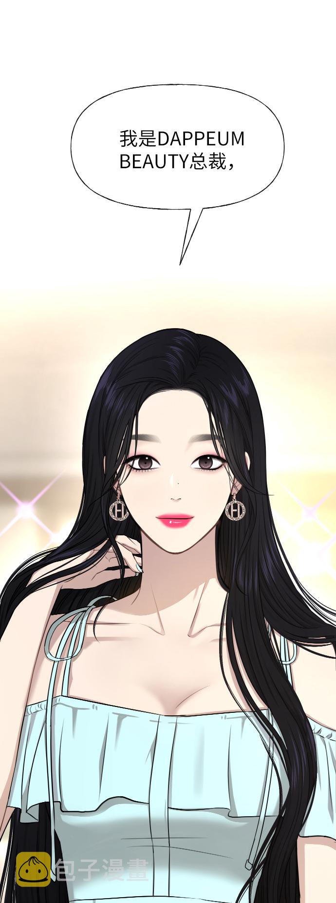 [第45话] 时尚未婚妻79