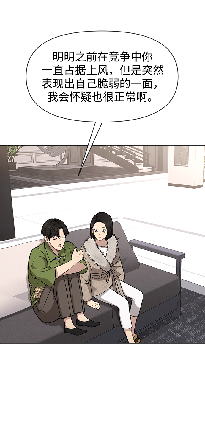 [第59话] 时尚夥伴42