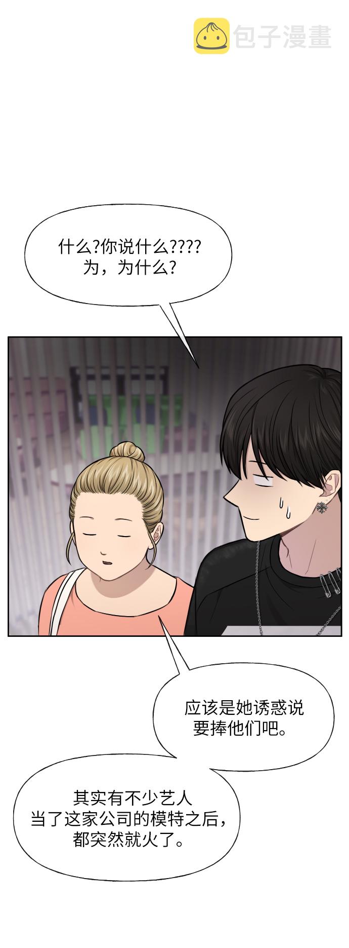 [第45话] 时尚未婚妻67