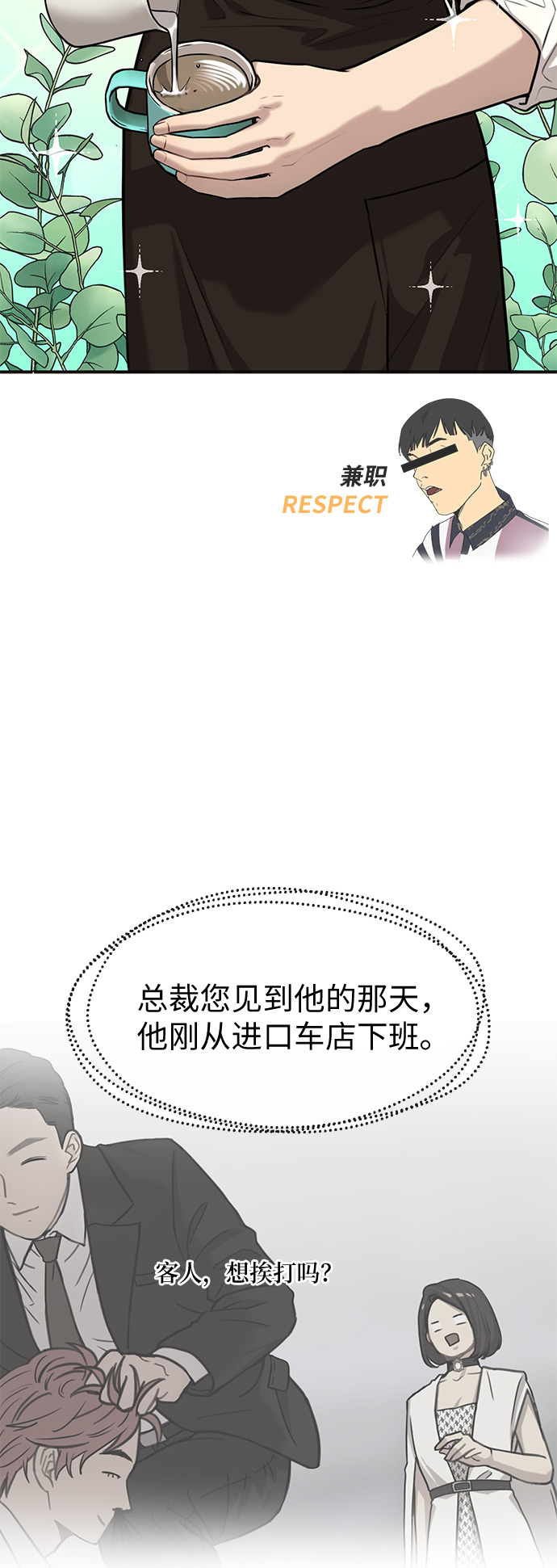 [第2话] 时尚女人27