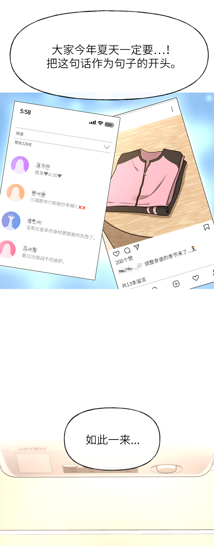 [第30话] 时尚内助3
