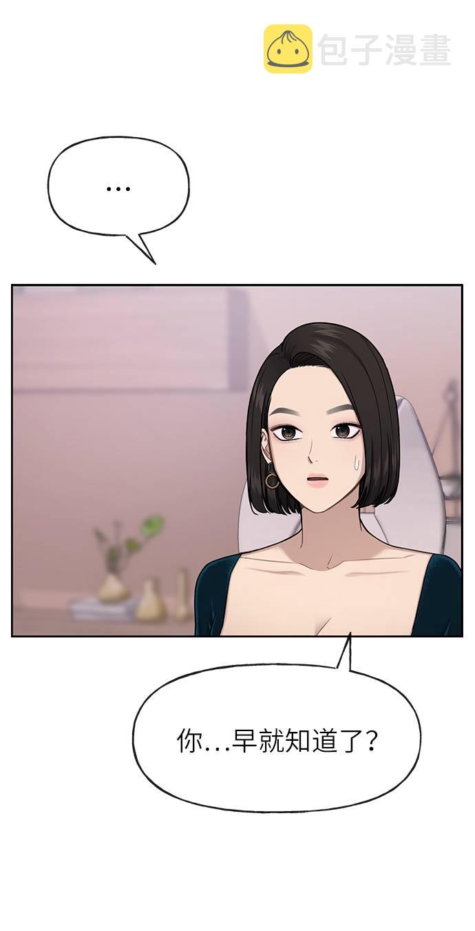 [第25话] 时尚失败95