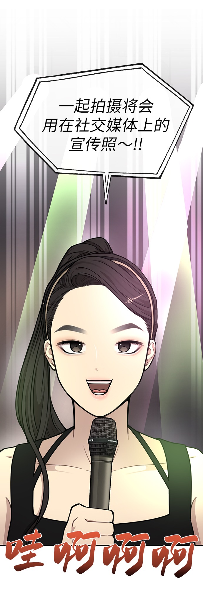 [第13话] 时尚潮人47