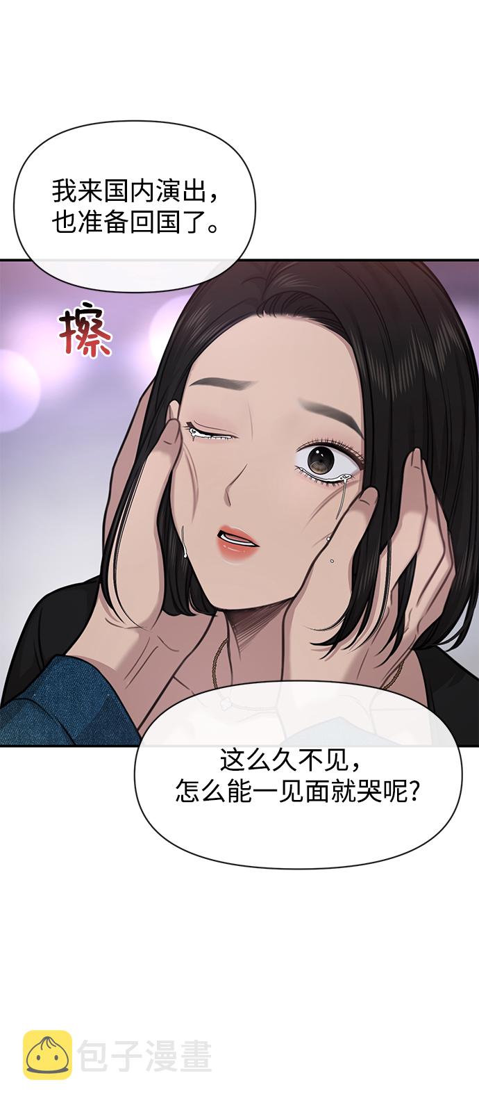 [第86话] 时尚重逢11