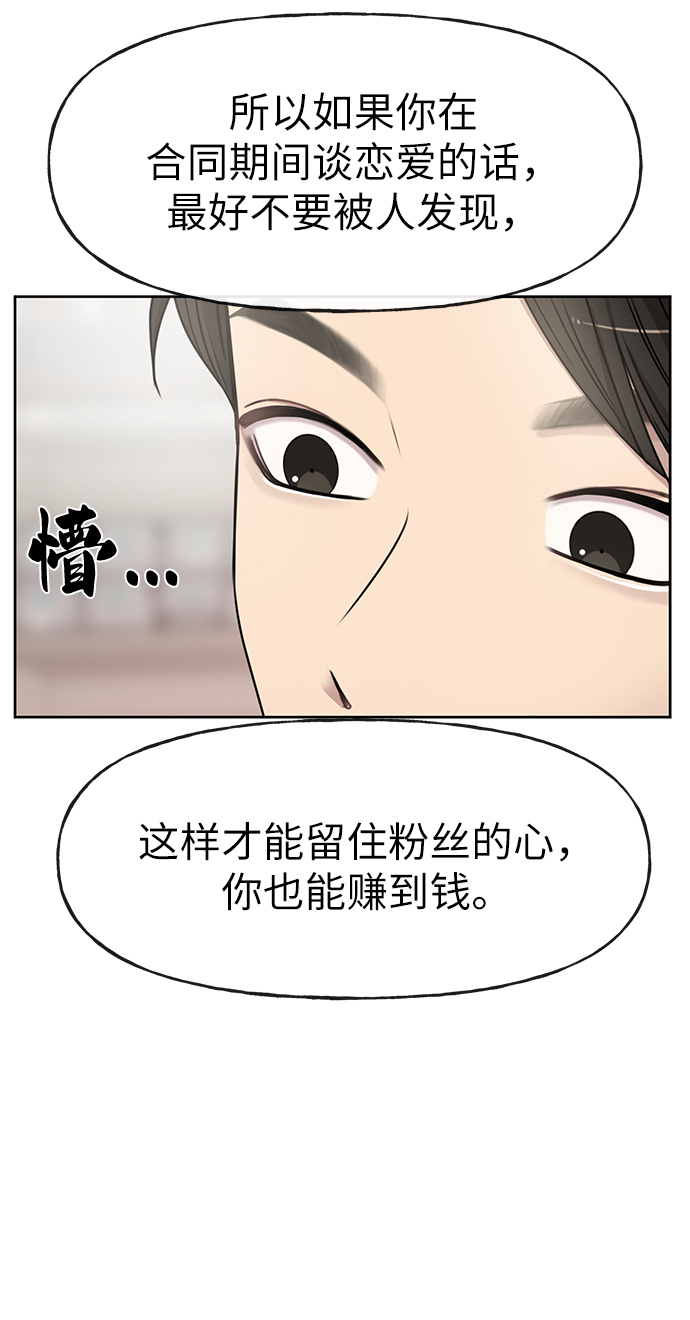 [第11话] 时尚理智25