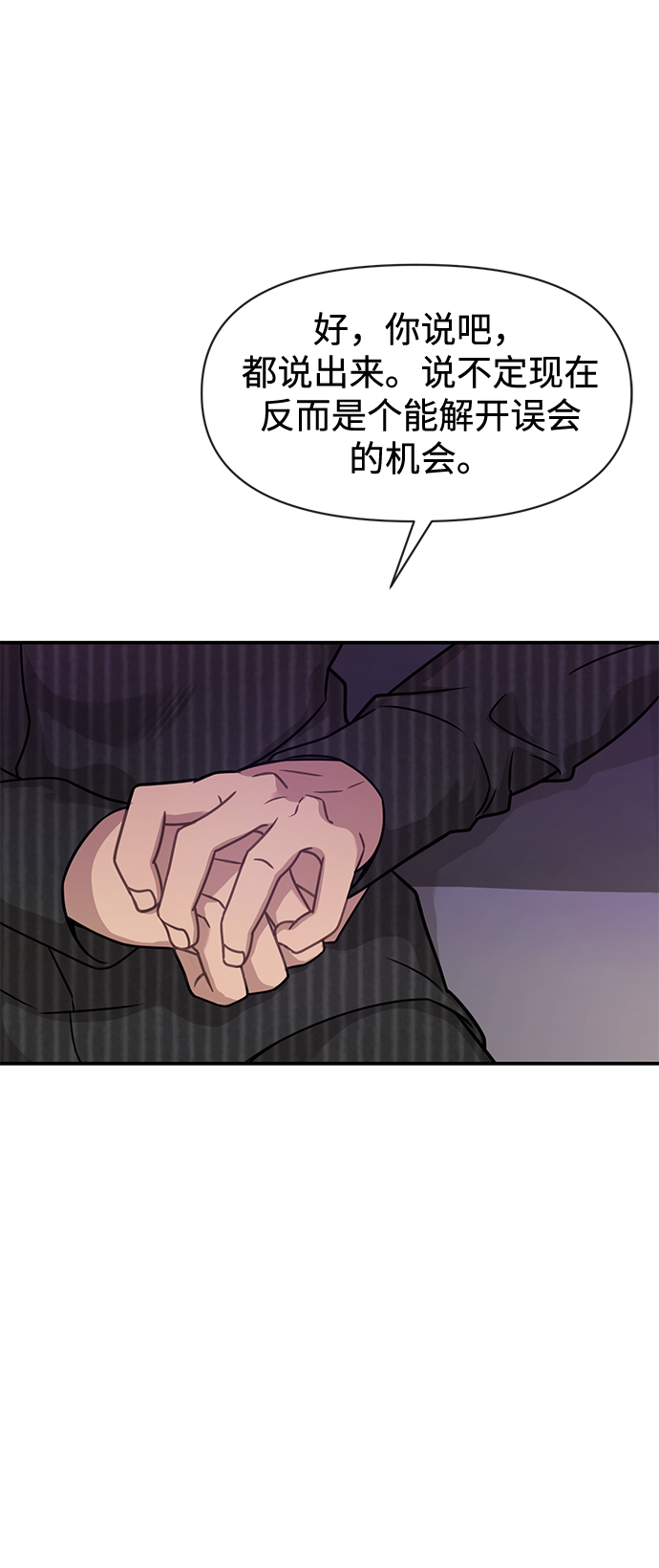 [第65话] 时尚闹事19