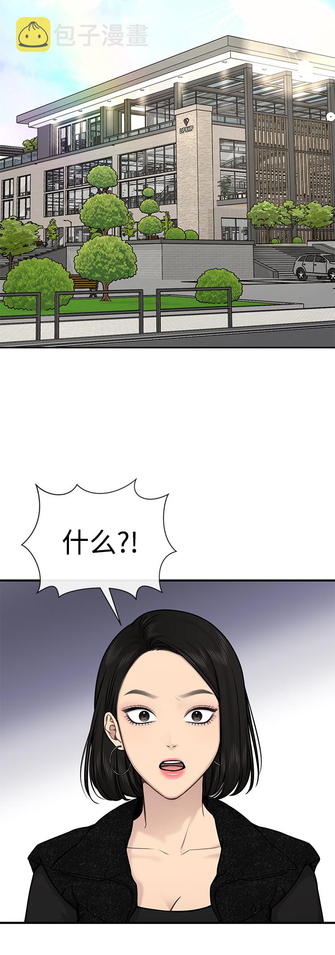 [第76话] 时尚协助18