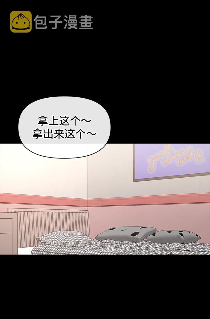 [第66话] 时尚礼物81