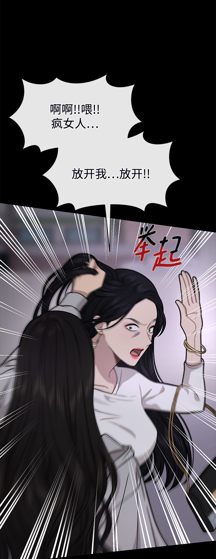 [第71话] 时尚抓头发47