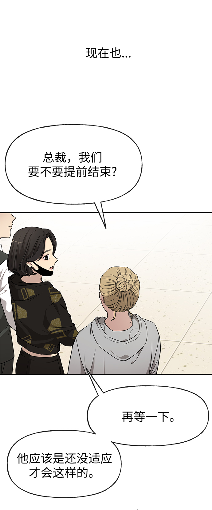 [第16话] 时尚商务56
