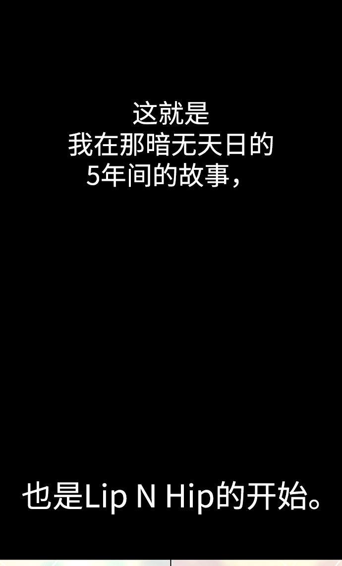 [第78话] 时尚出院105
