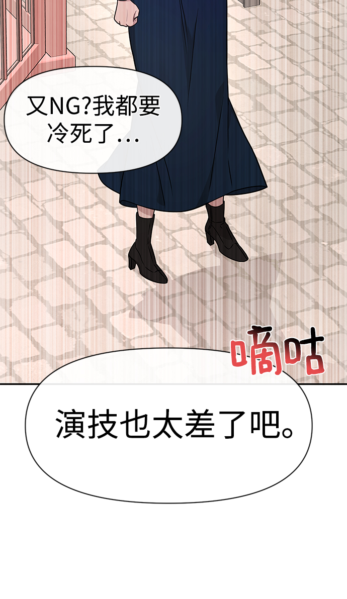 [第74话] 时尚演员103