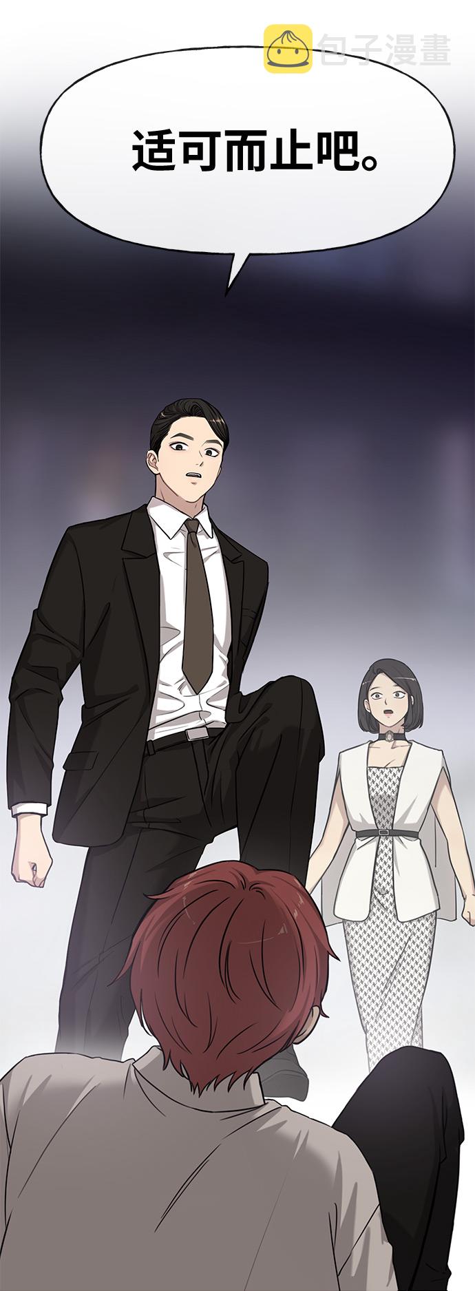 [第1话] 时尚男人79