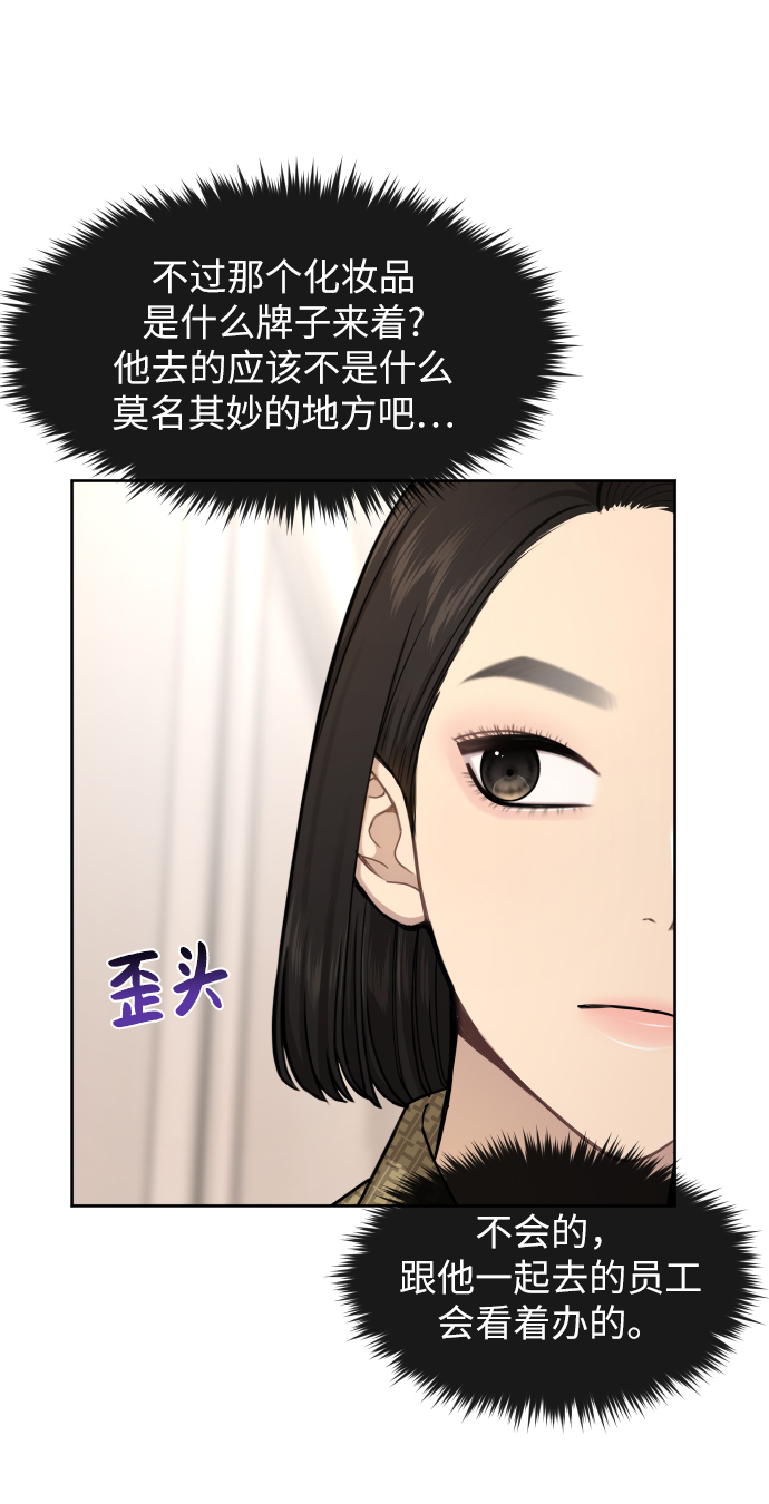 [第45话] 时尚未婚妻47