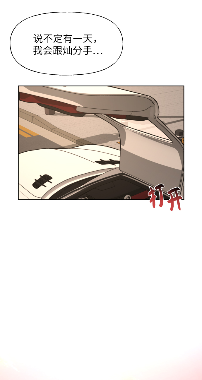 [第44话] 时尚男二32