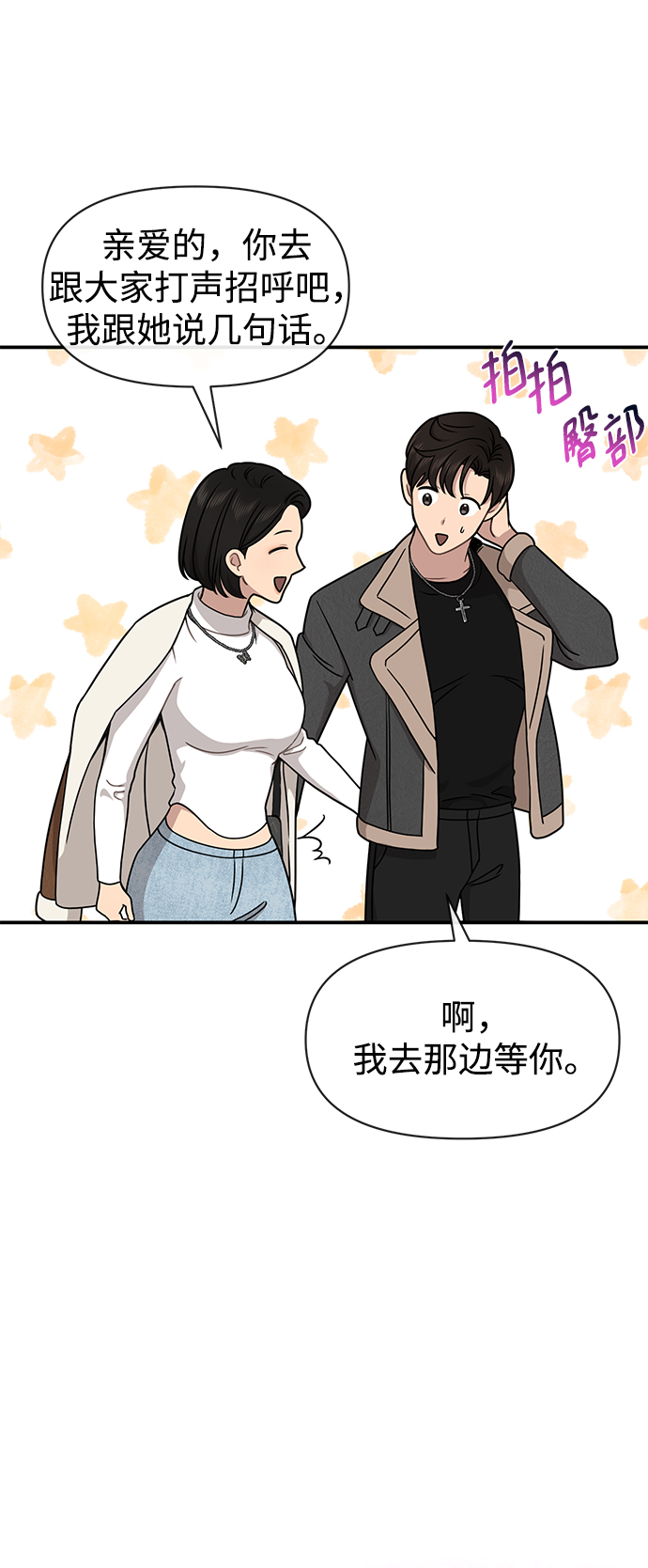 [第75话] 时尚片场34