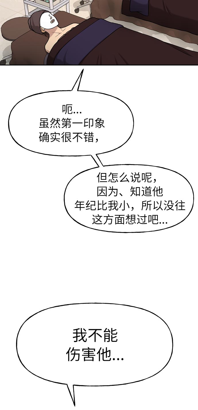 [第6话] 时尚情侣36