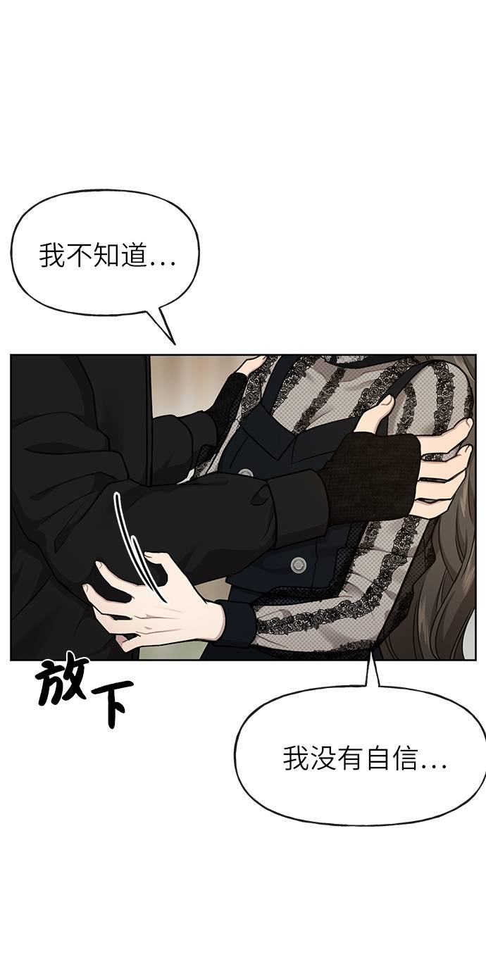 [第25话] 时尚失败80