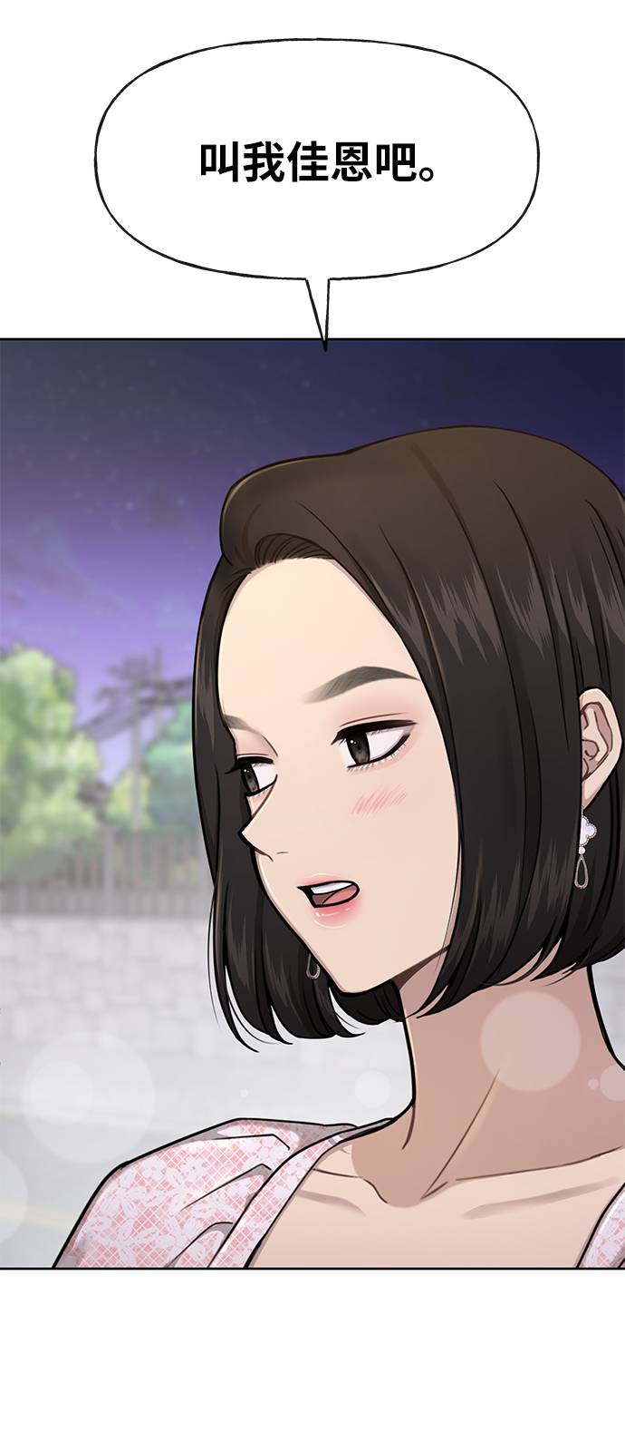 [第27话] 时尚告白81
