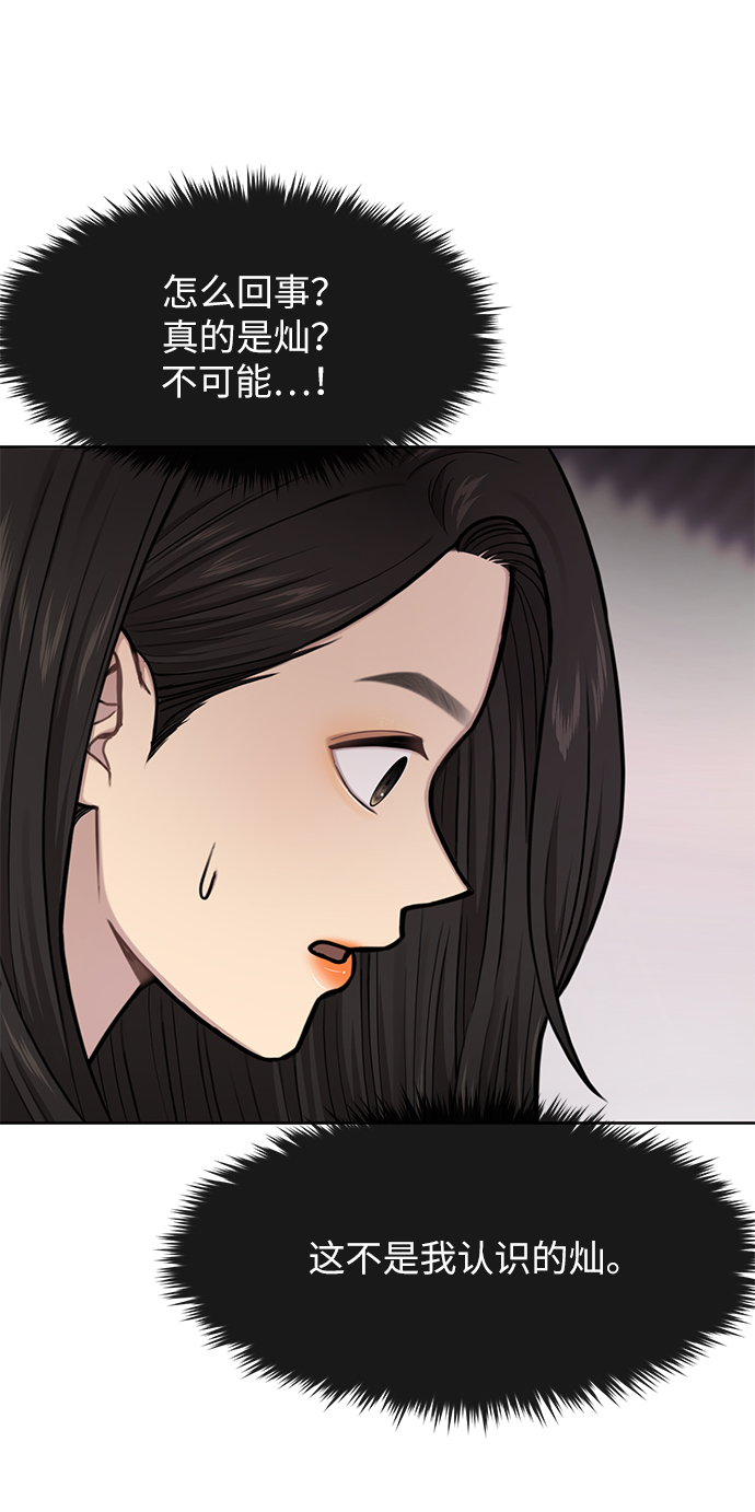 [第35话] 时尚威胁38