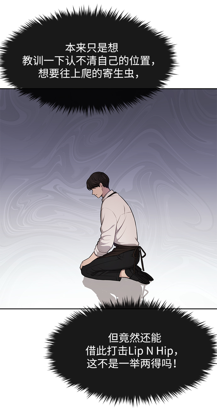 [第35话] 时尚威胁46