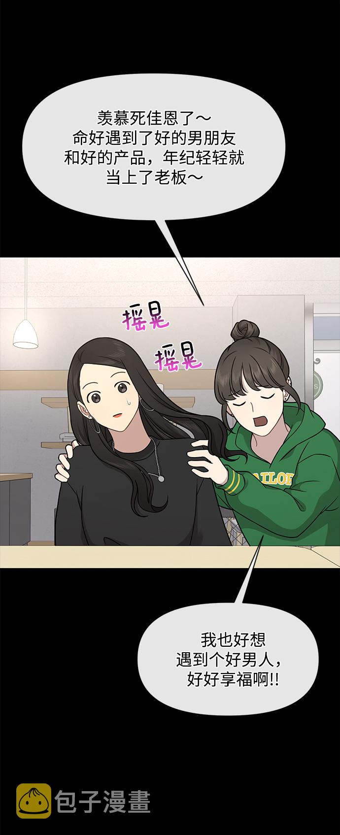 [第61话] 时尚友情23