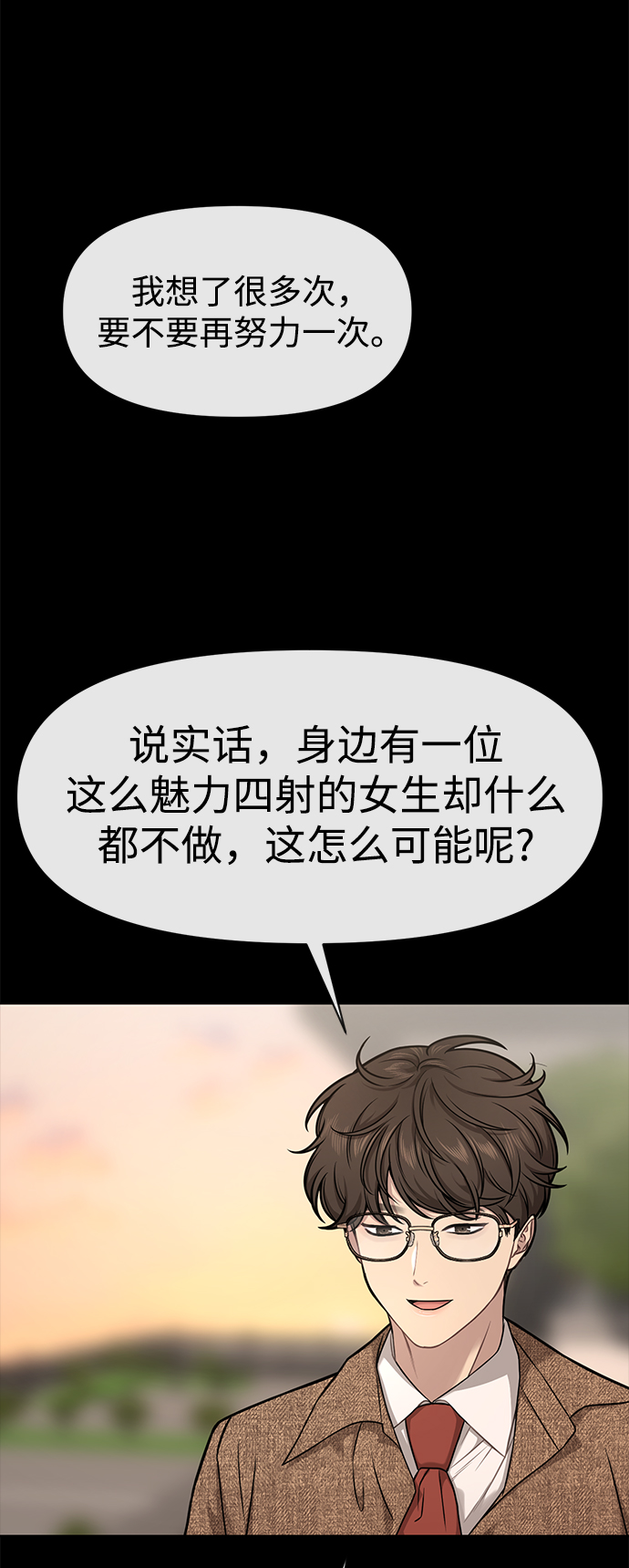 [第59话] 时尚夥伴75