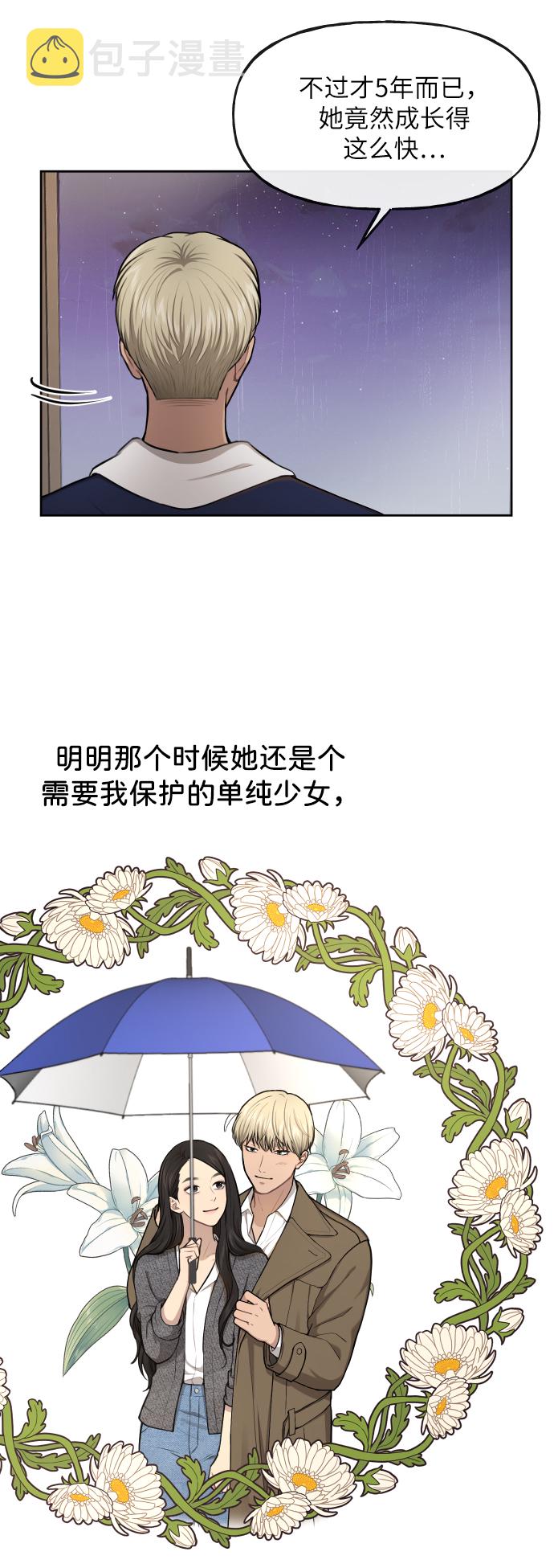 [第41话] 时尚回归81