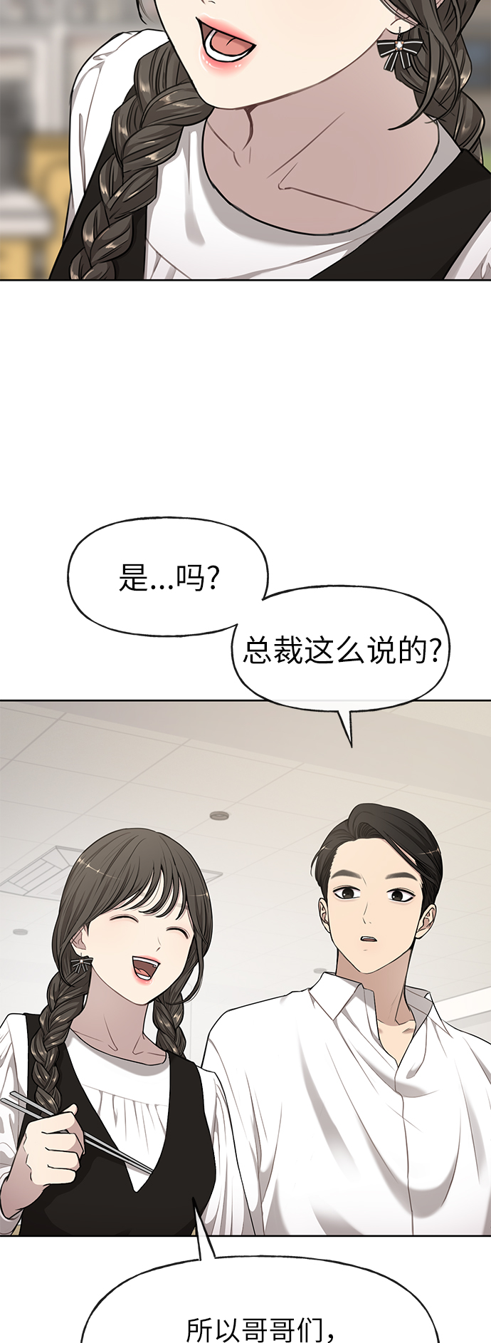 [第16话] 时尚商务24