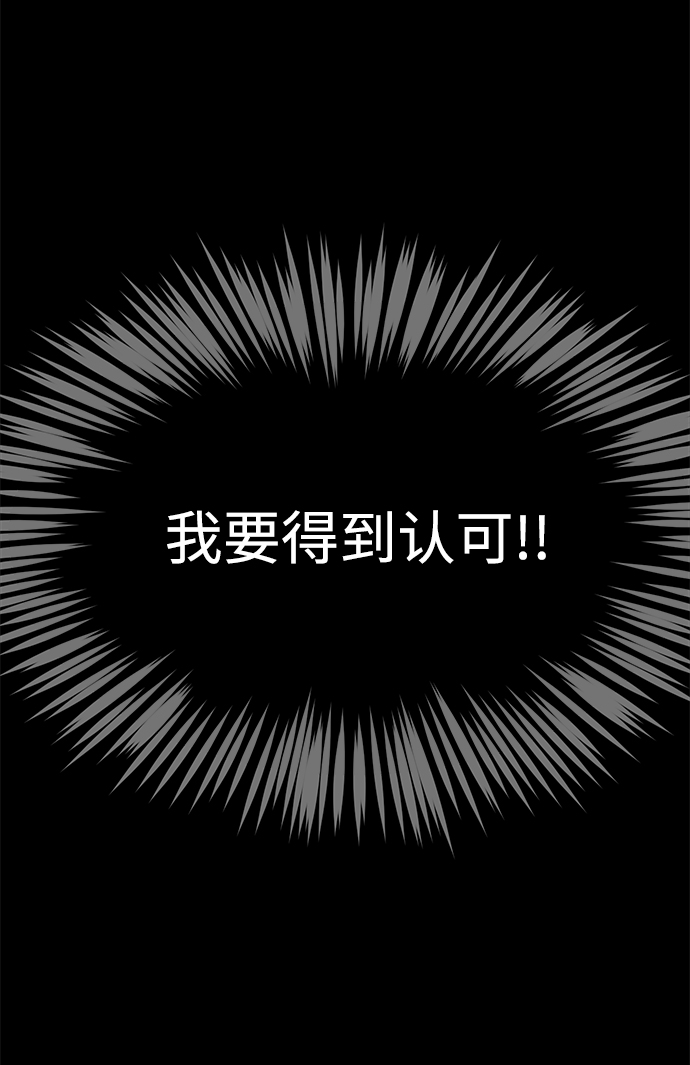 [第81话] 时尚误会89