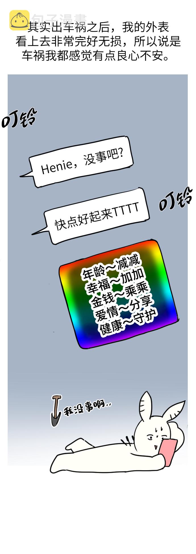 [休刊公告]12