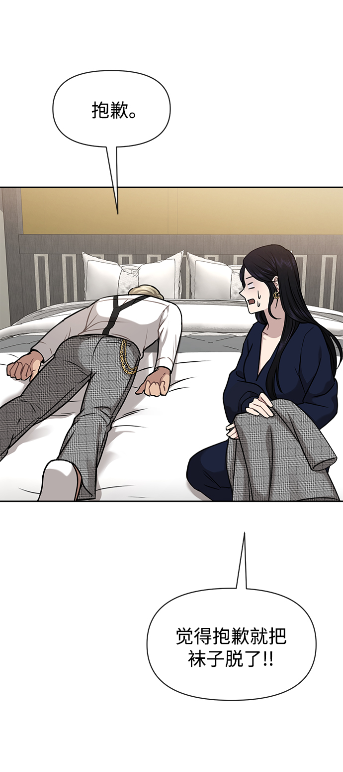 [第58话] 时尚担心16