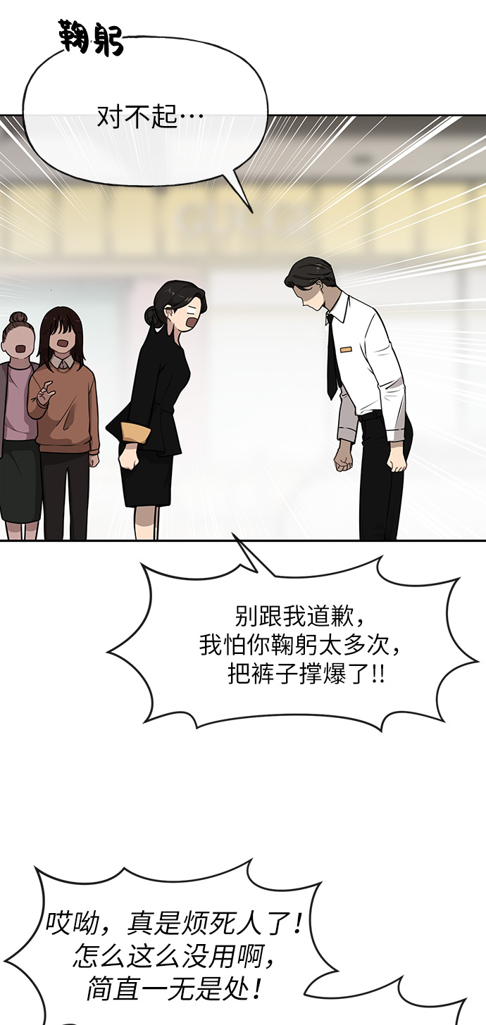 [第2话] 时尚女人65