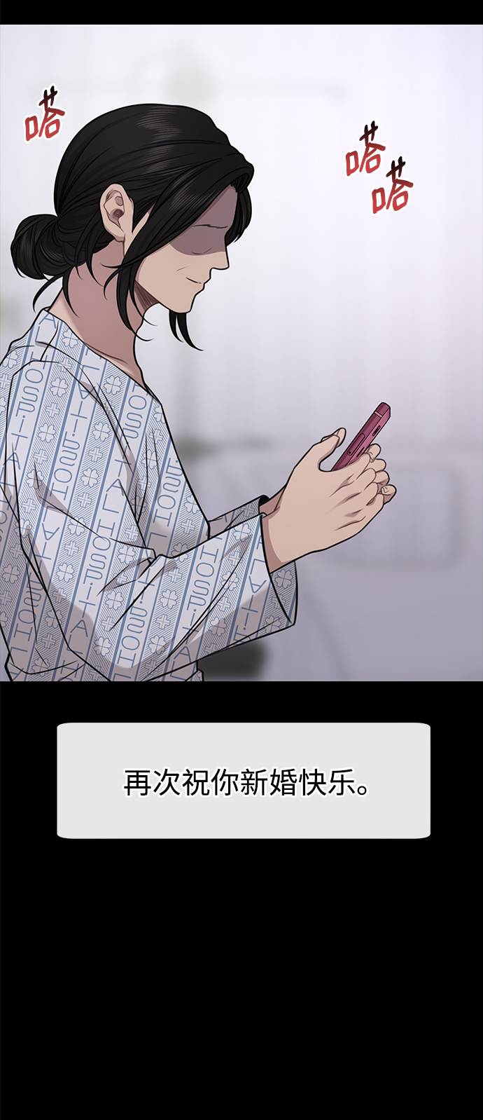 [第87话] 时尚最终话28