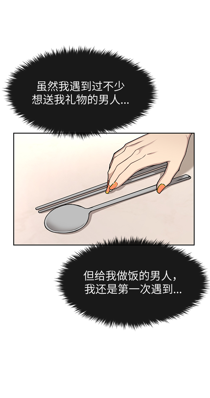 [第30话] 时尚内助50