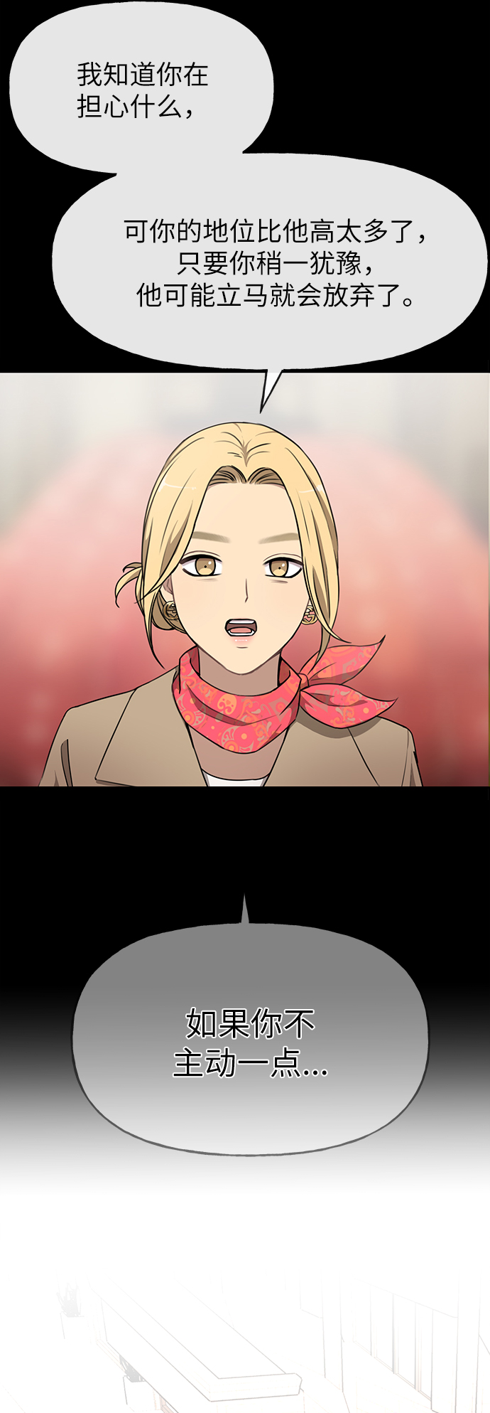 [第11话] 时尚理智65