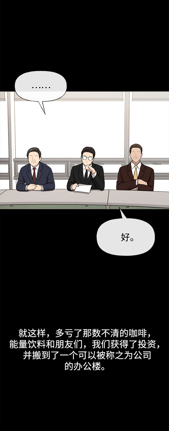[第63话] 时尚姜女婿18