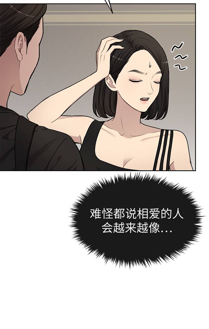 [第20话] 时尚会面96