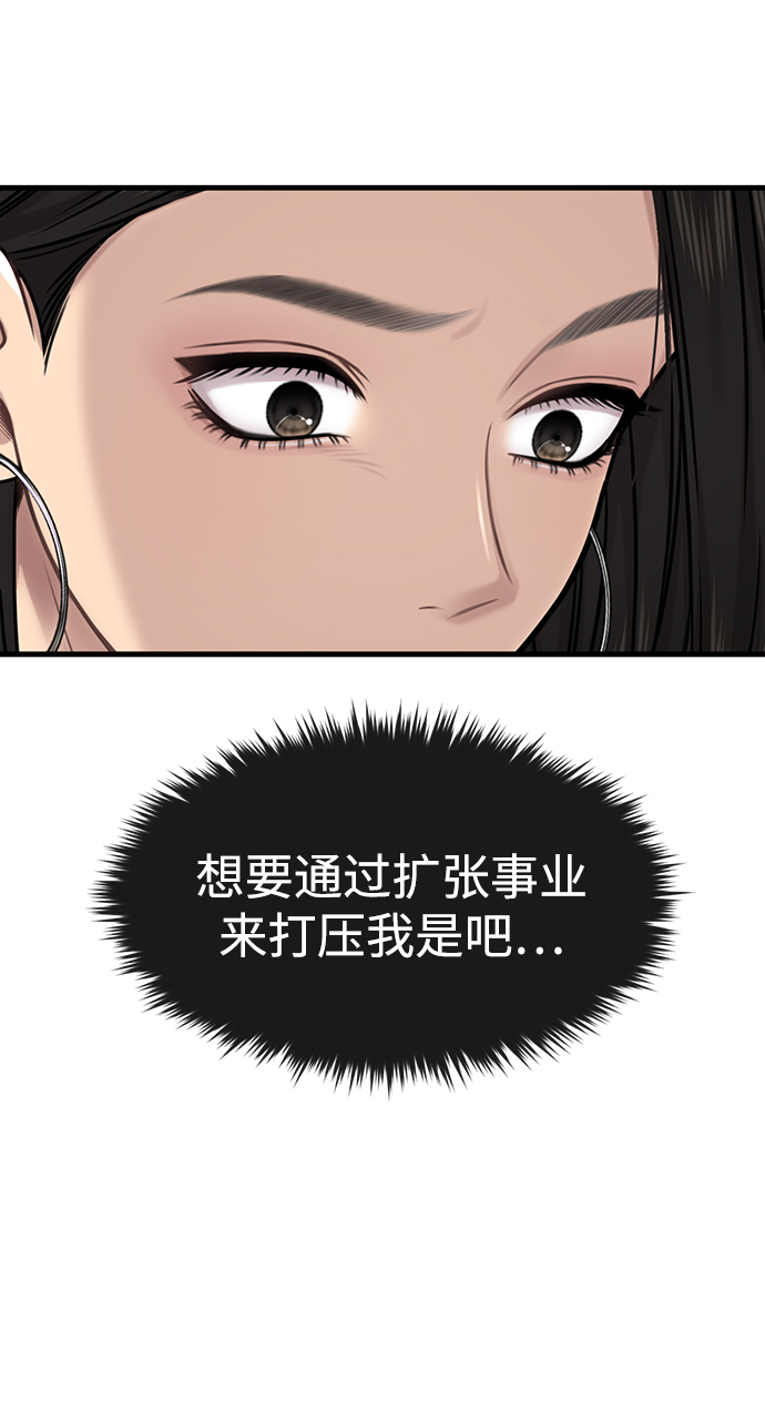 [第76话] 时尚协助26