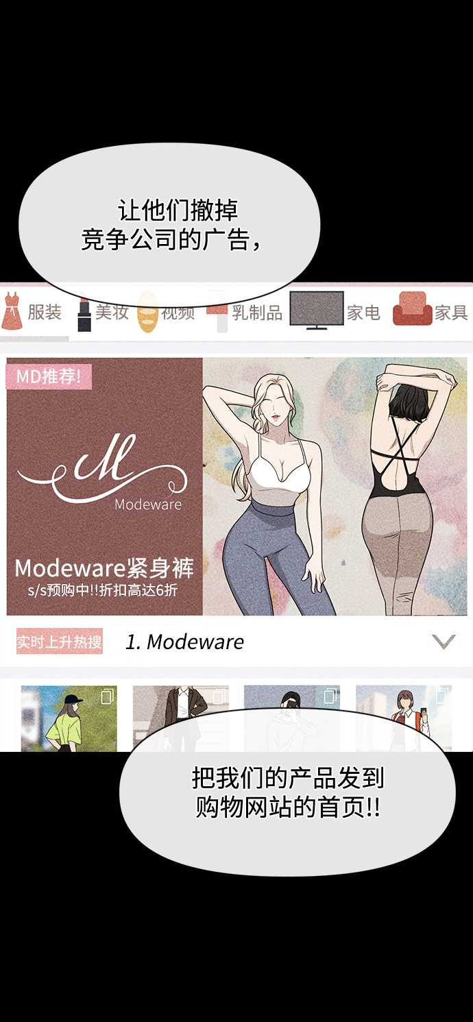 [第66话] 时尚礼物53