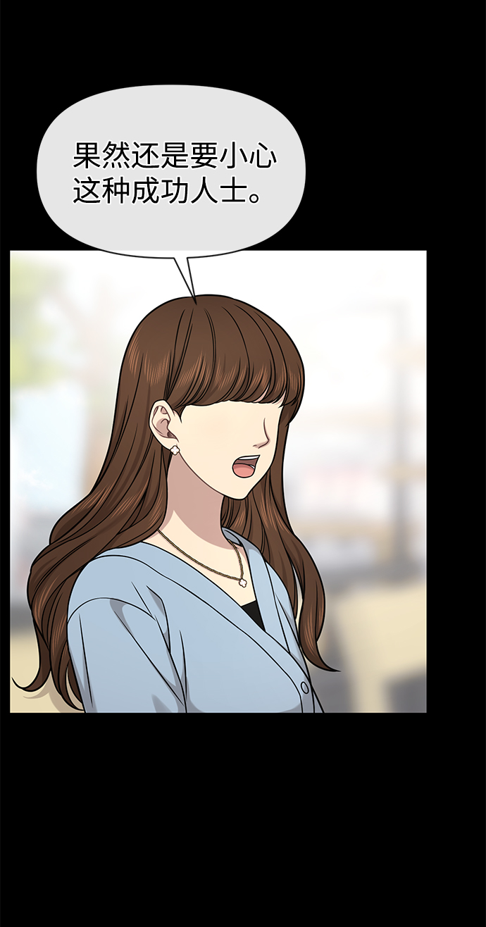 [第77话] 时尚协助（2）17
