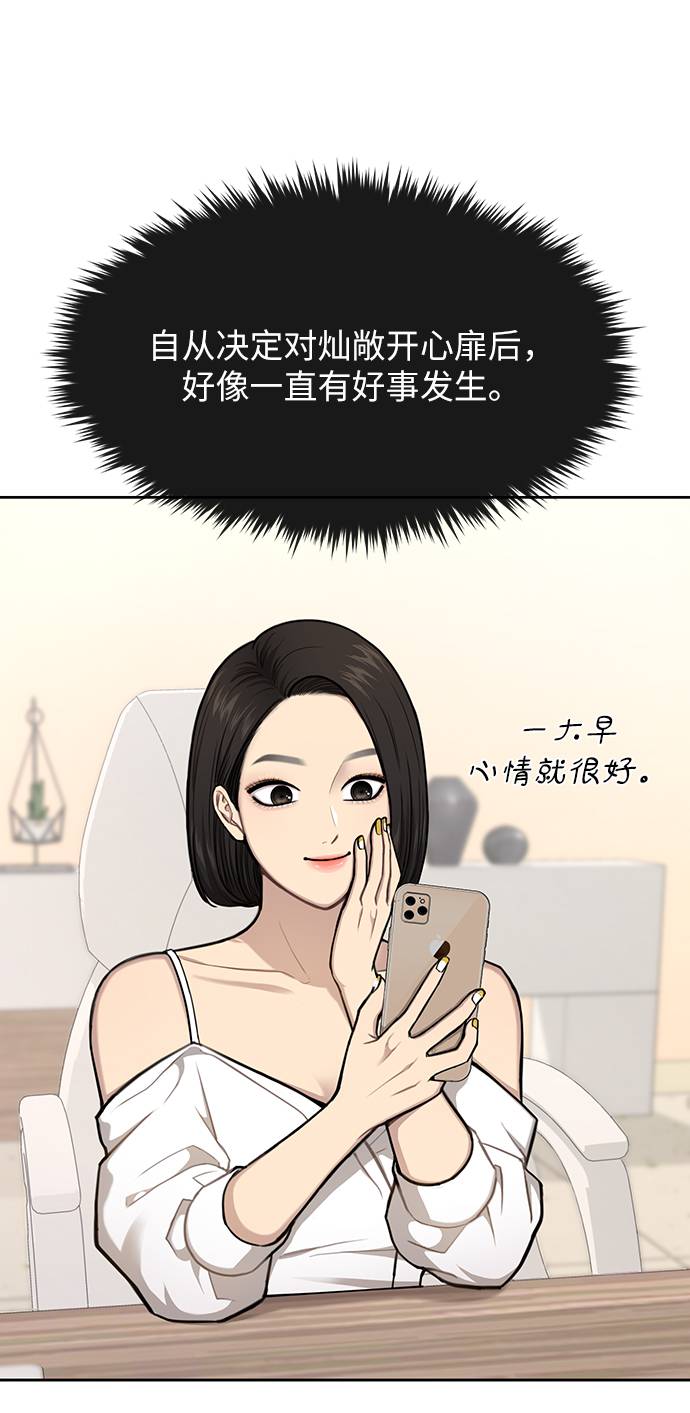 [第33话] 时尚时装展15
