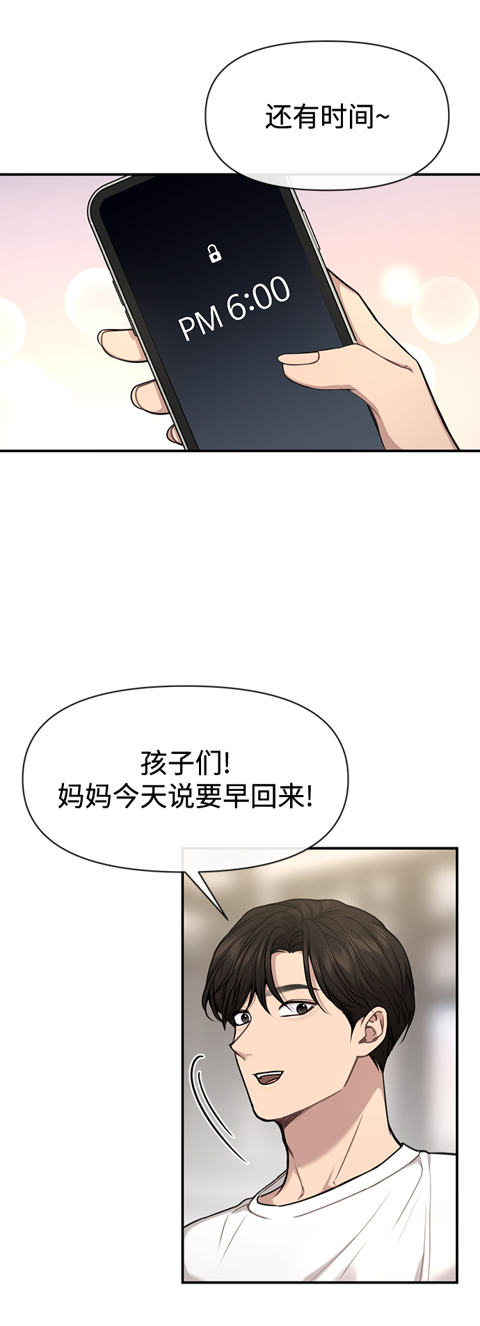 [第88话] 时尚外传（1）63