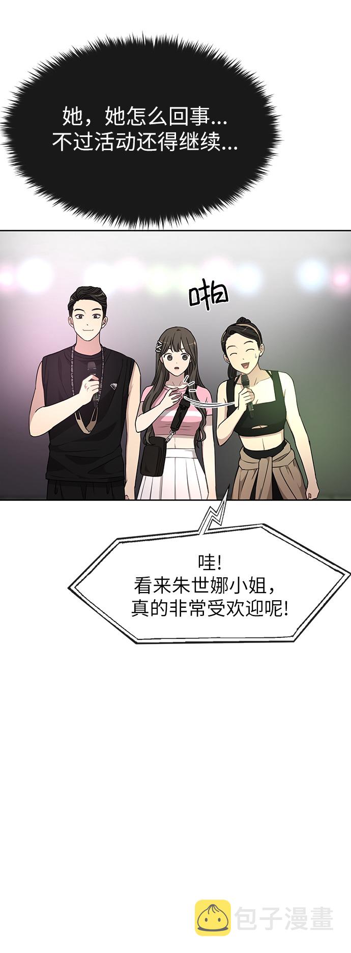 [第13话] 时尚潮人42