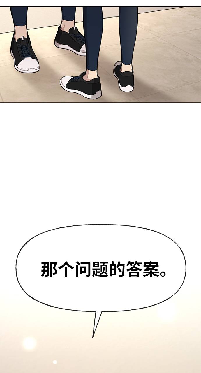 [第20话] 时尚会面98