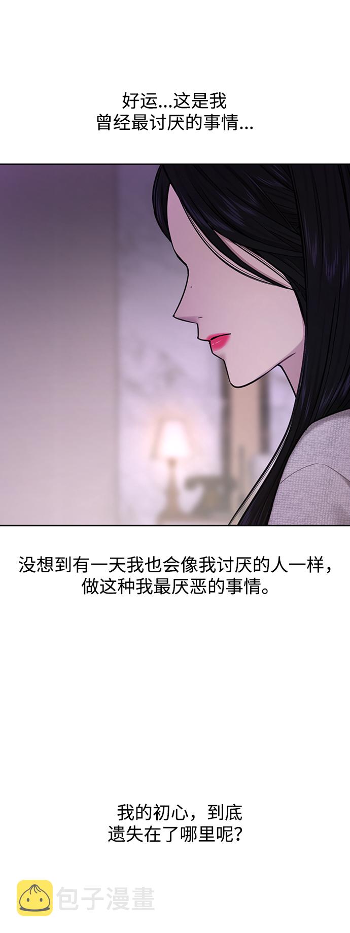 [第53话] 时尚操纵26