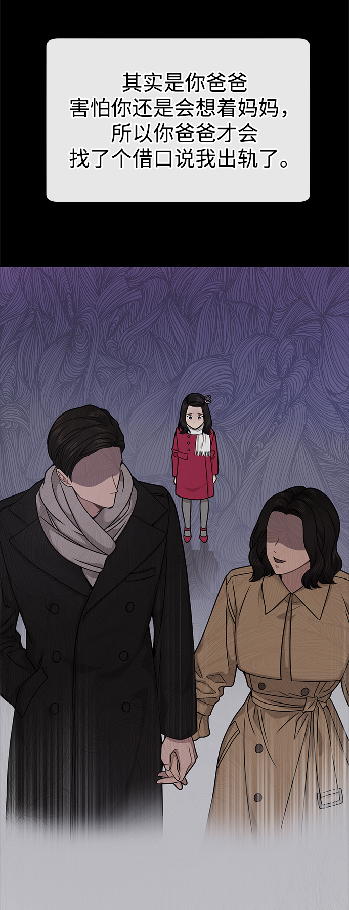 [第87话] 时尚最终话15