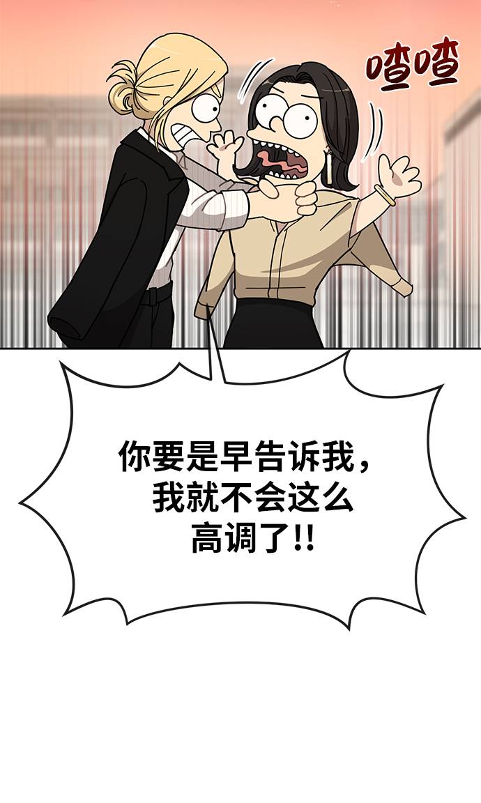 [第19话] 时尚全校迎新会12