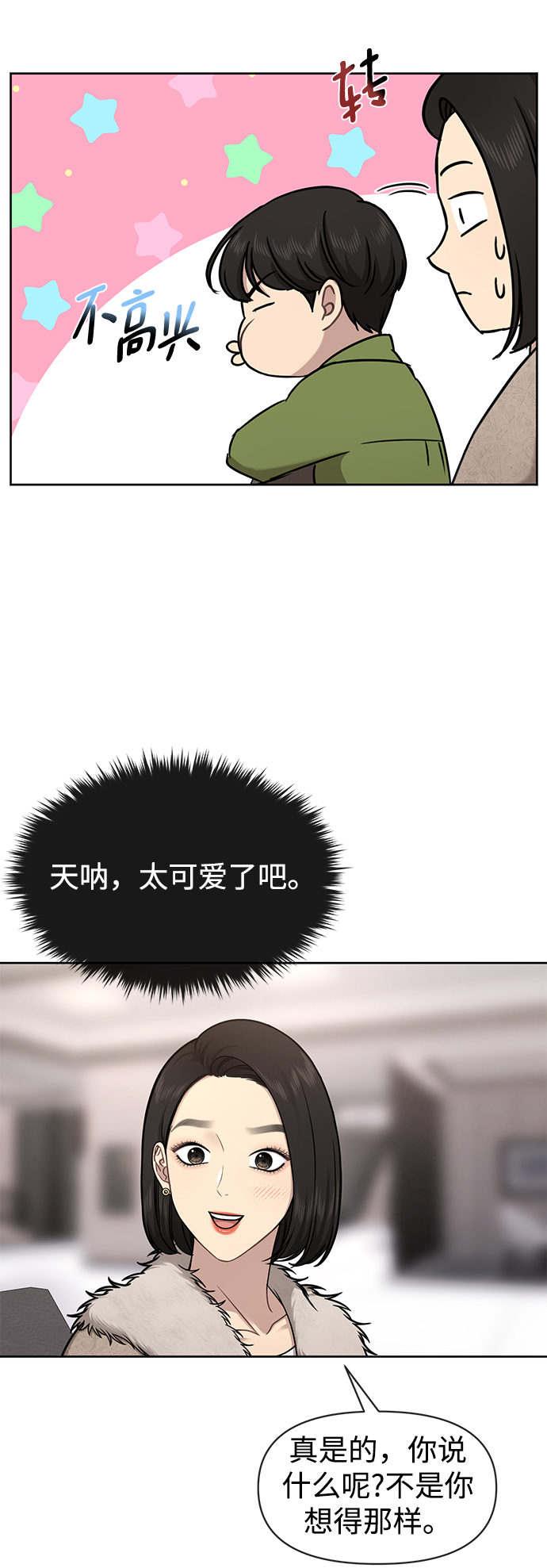 [第59话] 时尚夥伴43